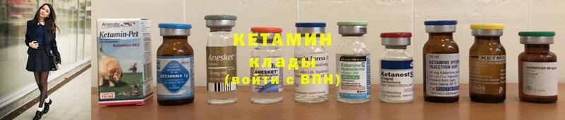 Кетамин ketamine  наркота  Миасс 