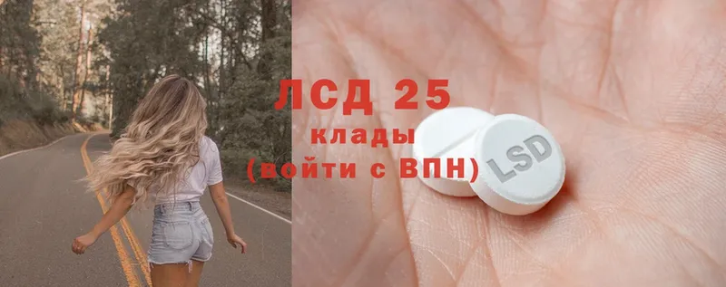 Лсд 25 экстази кислота  Миасс 