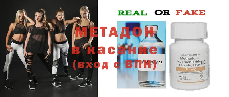 МЕТАДОН methadone  kraken   Миасс 