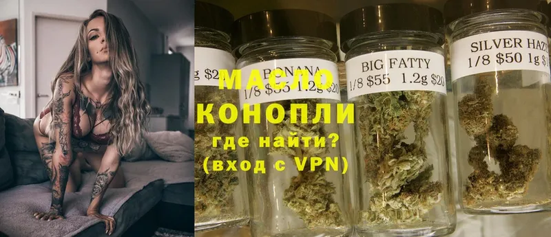 ТГК THC oil  купить наркотик  MEGA tor  Миасс 